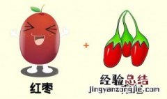 枸杞的功效与作用能长期吃吗 枸杞有什么功效,能长期吃吗