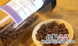 牙买加咖啡的功效作用 牙买加咖啡有如下功效作用