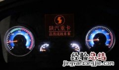 陕汽德龙x3000牵引车为什么亮故障灯 陕汽德龙x3000发动机故障灯亮是怎么回事