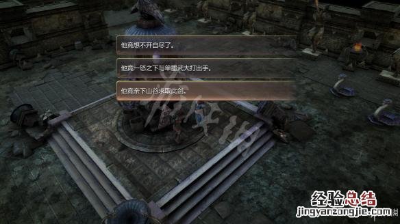 天命奇御地下水脉迷宫图文攻略 天命奇遇地下水脉