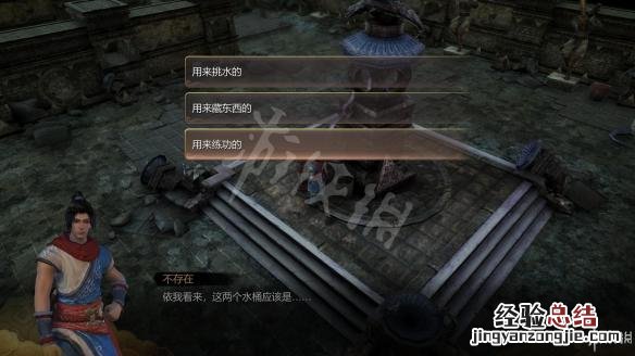 天命奇御地下水脉迷宫图文攻略 天命奇遇地下水脉