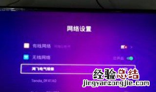 为什么无线网改名电视连不上 无线网改名后电视连接不上