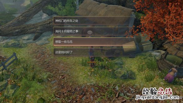 天命奇御神机岛谜题答案图文详解 天命奇御神机门谜题