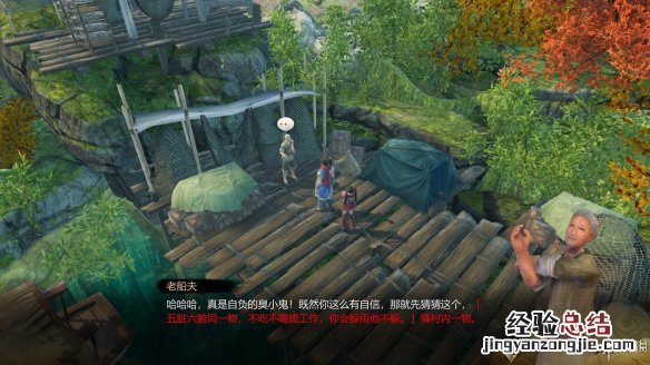 天命奇御神机岛谜题答案图文详解 天命奇御神机门谜题