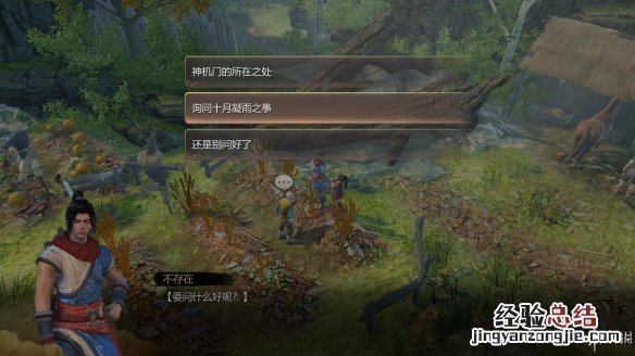 天命奇御神机岛谜题答案图文详解 天命奇御神机门谜题