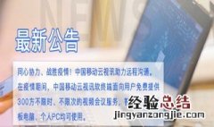 移动网络怎么看云视讯 中国移动云视讯可高清视频会议