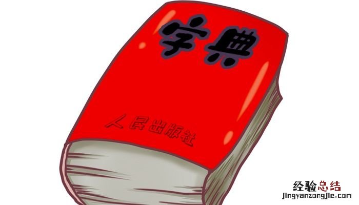 昱怎么读音 昱怎么读音正确语音