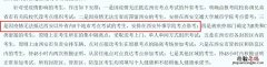 陕西其余各市考研学生怎么办 外省可不可以在陕西省考研