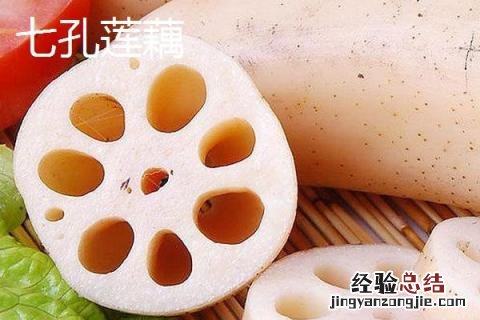 莲藕七孔和九孔的区别是什么 莲藕七孔和九孔的区别