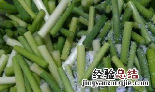 8斤蒜苔腌制方法大全 8斤蒜苔腌制方法