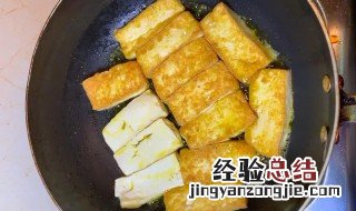煎嫩豆腐的技巧 煎嫩豆腐窍门