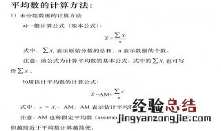 均值计算公式 平均值的分类