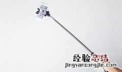 自拍杆怎么设置 自拍杆的使用方法