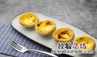 蛋挞皮冷冻能保存多久 蛋挞皮冷冻可以存放多久