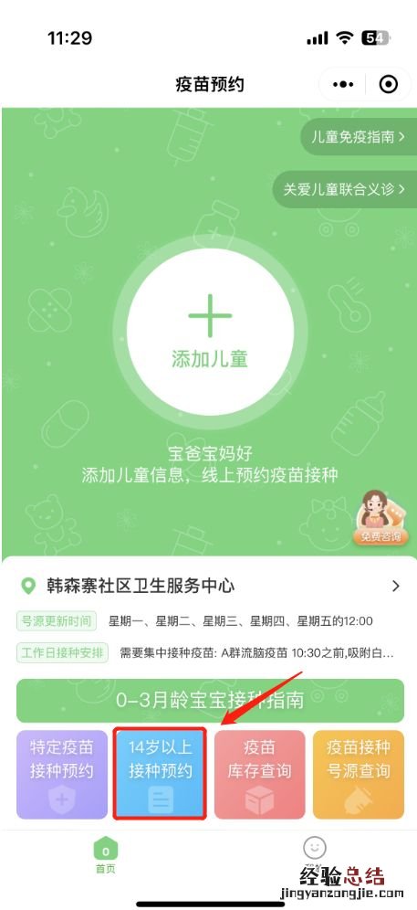 西安新城区韩森寨社区卫生服务中心可以接种带状疱疹吗