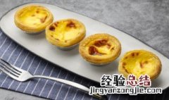 电烤箱烤蛋挞要多长时间 电烤箱烤蛋挞多长时间