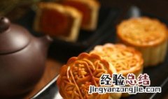 月饼蛋黄烤多长时间 月饼蛋黄烤多久