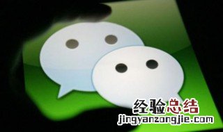 微信怎么交社保