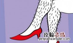 腿毛多是因为什么 腿毛多原因