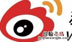 微博上传头像怎么做 微博如何上传头像