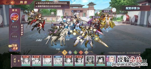 三国志幻想大陆乘胜追击 三国志幻想大陆倾身营救成都怎么过