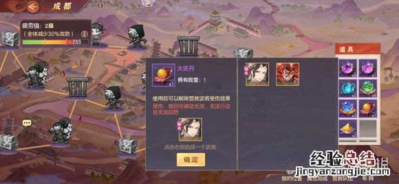 三国志幻想大陆乘胜追击 三国志幻想大陆倾身营救成都怎么过
