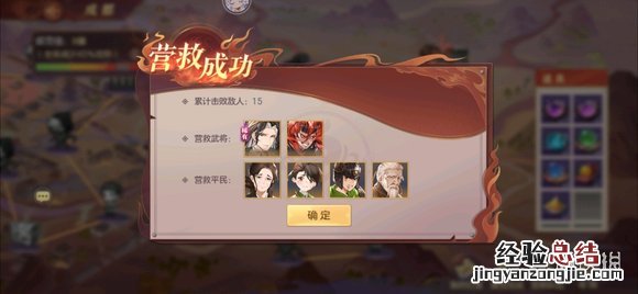 三国志幻想大陆乘胜追击 三国志幻想大陆倾身营救成都怎么过