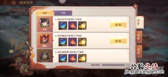 三国志幻想大陆乘胜追击 三国志幻想大陆倾身营救成都怎么过