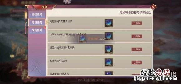 三国志幻想大陆乘胜追击 三国志幻想大陆倾身营救成都怎么过