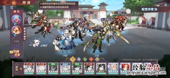 三国志幻想大陆乘胜追击 三国志幻想大陆倾身营救成都怎么过