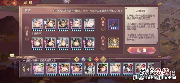 三国志幻想大陆乘胜追击 三国志幻想大陆倾身营救成都怎么过