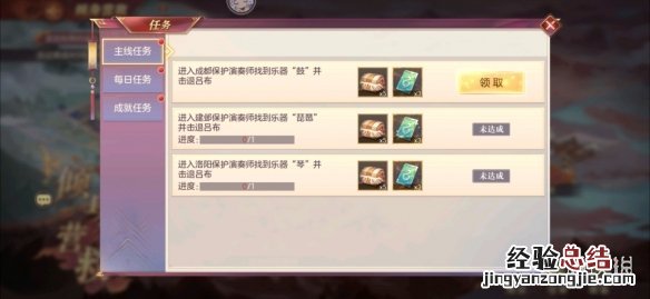 三国志幻想大陆乘胜追击 三国志幻想大陆倾身营救成都怎么过
