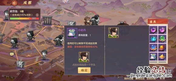 三国志幻想大陆乘胜追击 三国志幻想大陆倾身营救成都怎么过