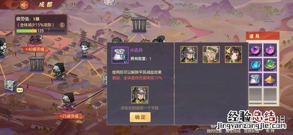 三国志幻想大陆乘胜追击 三国志幻想大陆倾身营救成都怎么过