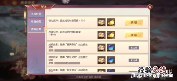 三国志幻想大陆乘胜追击 三国志幻想大陆倾身营救成都怎么过