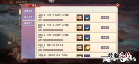 三国志幻想大陆乘胜追击 三国志幻想大陆倾身营救成都怎么过