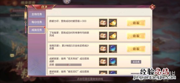 三国志幻想大陆乘胜追击 三国志幻想大陆倾身营救成都怎么过