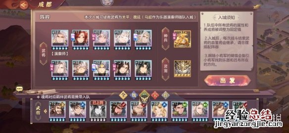 三国志幻想大陆乘胜追击 三国志幻想大陆倾身营救成都怎么过
