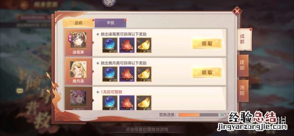 三国志幻想大陆乘胜追击 三国志幻想大陆倾身营救成都怎么过