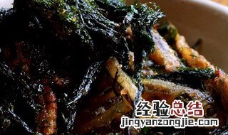 丁香鱼的做法 丁香鱼的做法与步骤