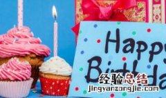 妈妈祝女儿生日快乐的祝福语怎么写 妈妈祝女儿生日快乐的祝福语