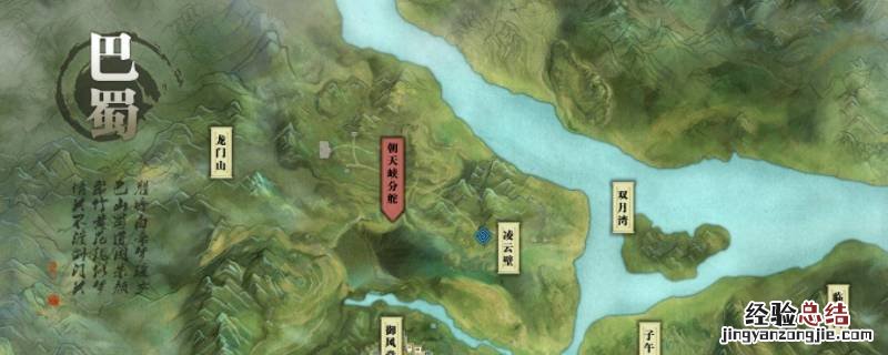巴蜀中的巴 巴蜀的巴是指哪里