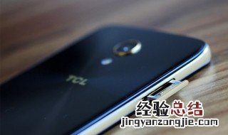 TCL手机忘记解锁密码怎么破解 tcl怎么设置密码解锁