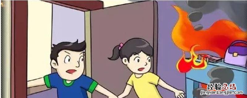 火灾逃生注意事项7点 火灾逃生及注意事项