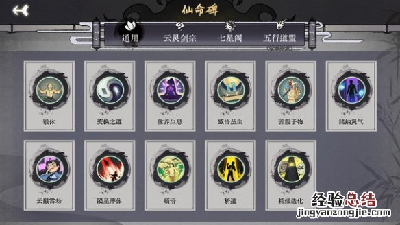 弈仙牌6月14日更新内容一览