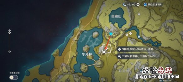 原神免费圣遗物怎么获得 原神圣遗物怎么获得快