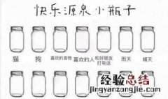 小瓶子怎么玩 大神来教你