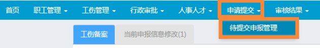 南通工伤备案网站 南通工伤事故备案网上操作指南