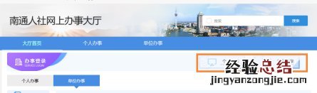 南通工伤备案网站 南通工伤事故备案网上操作指南