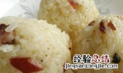糯米饭团怎么做 特色糯米饭团怎么做